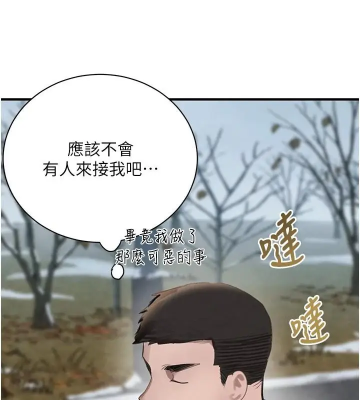漫画《黑道千金》第71话第3张图