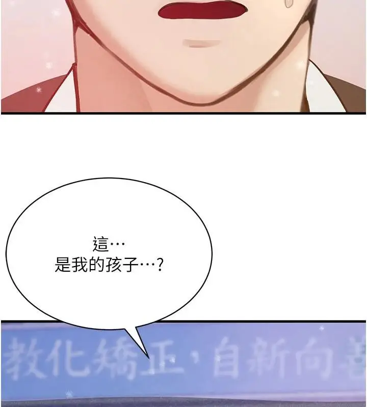 漫画《黑道千金》第71话第37张图