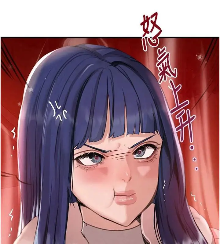 漫画《黑道千金》第71话第40张图