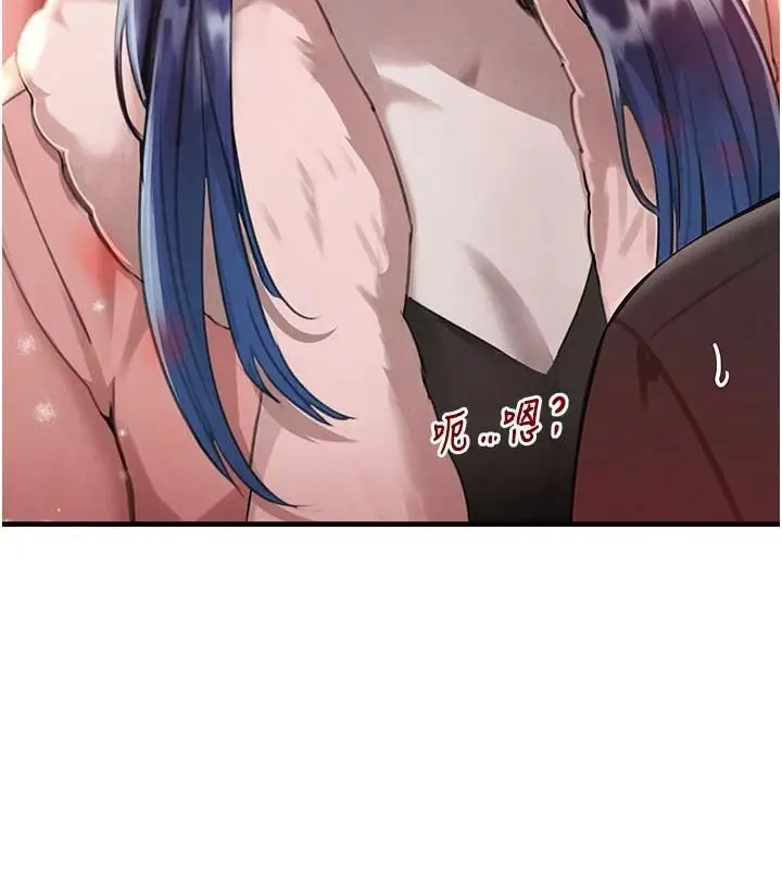 漫画《黑道千金》第71话第41张图