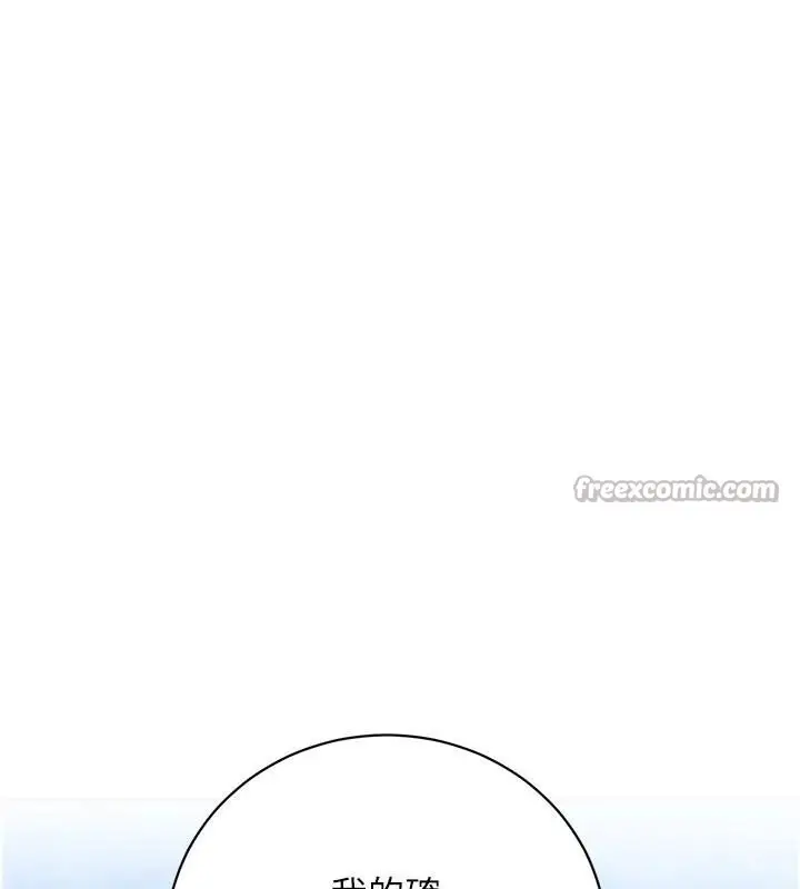 漫画《黑道千金》第71话第42张图