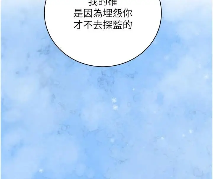 漫画《黑道千金》第71话第43张图
