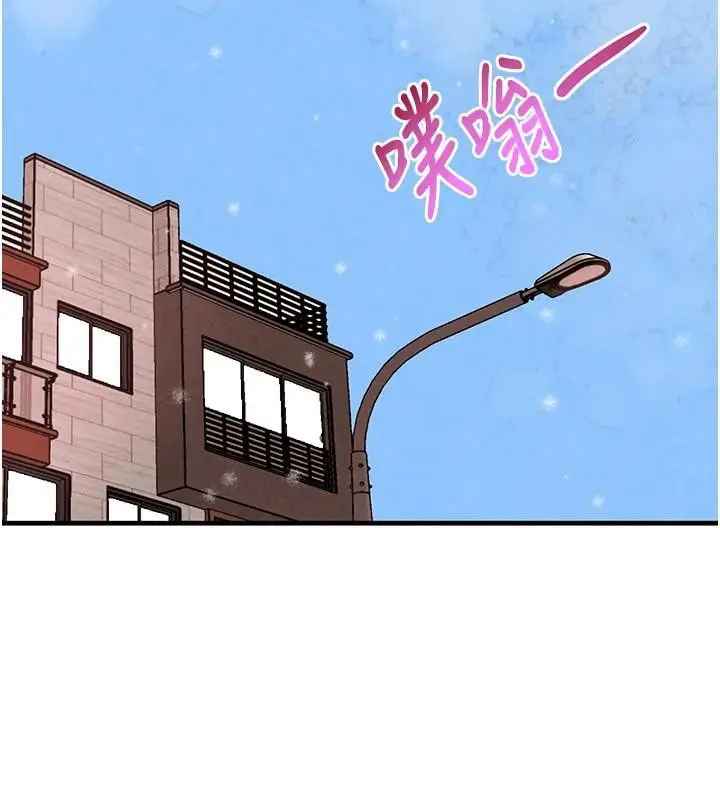 漫画《黑道千金》第71话第44张图