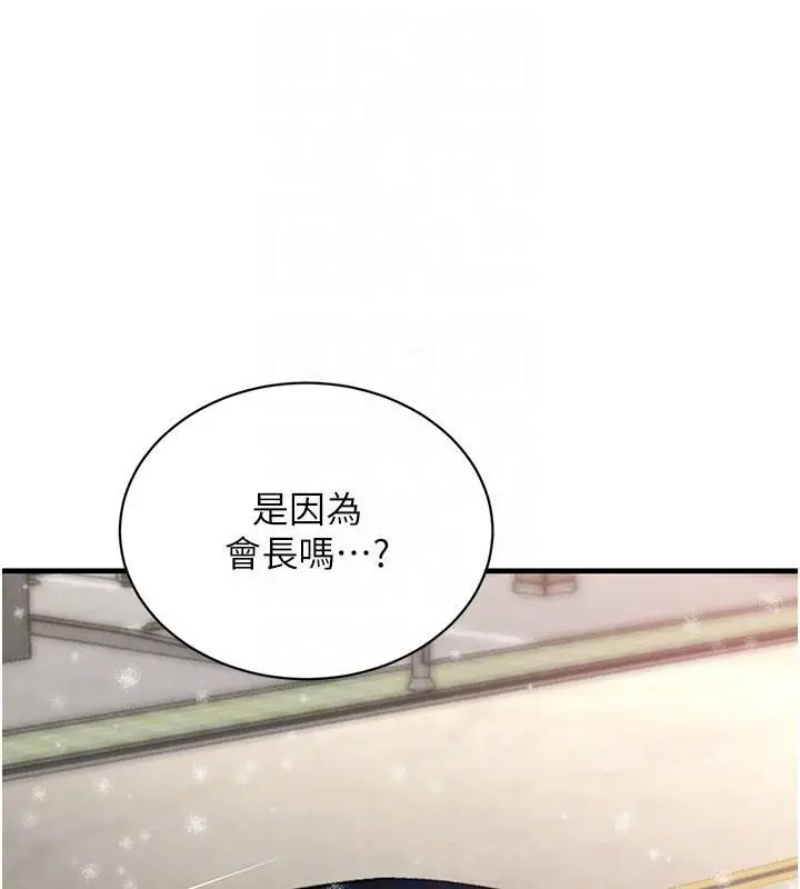 漫画《黑道千金》第71话第46张图
