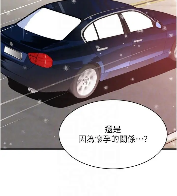 漫画《黑道千金》第71话第47张图