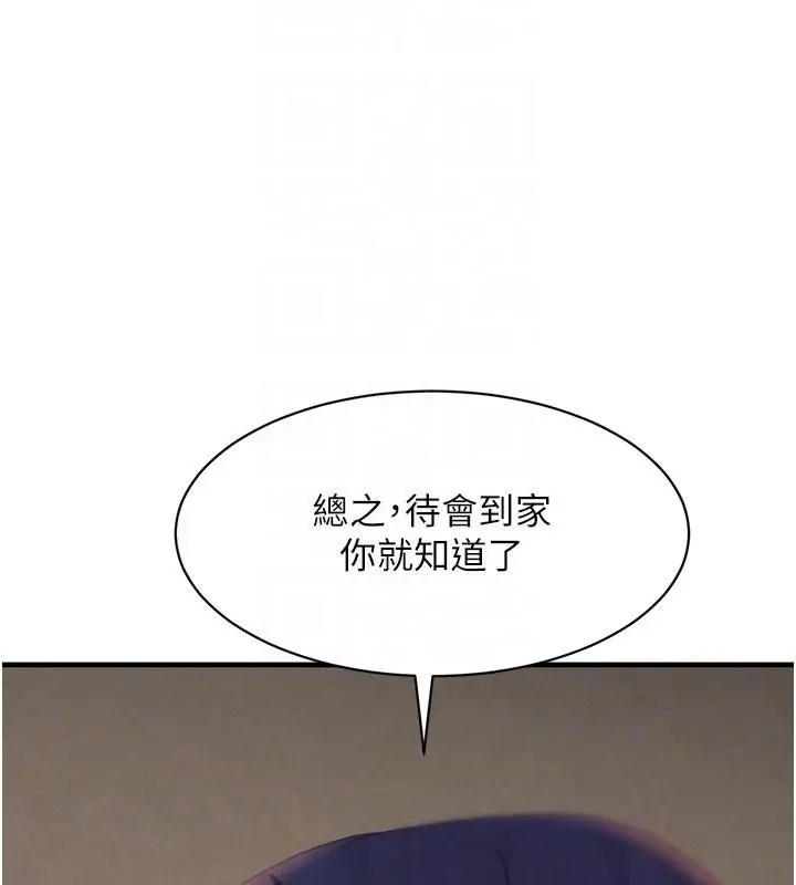 漫画《黑道千金》第71话第48张图