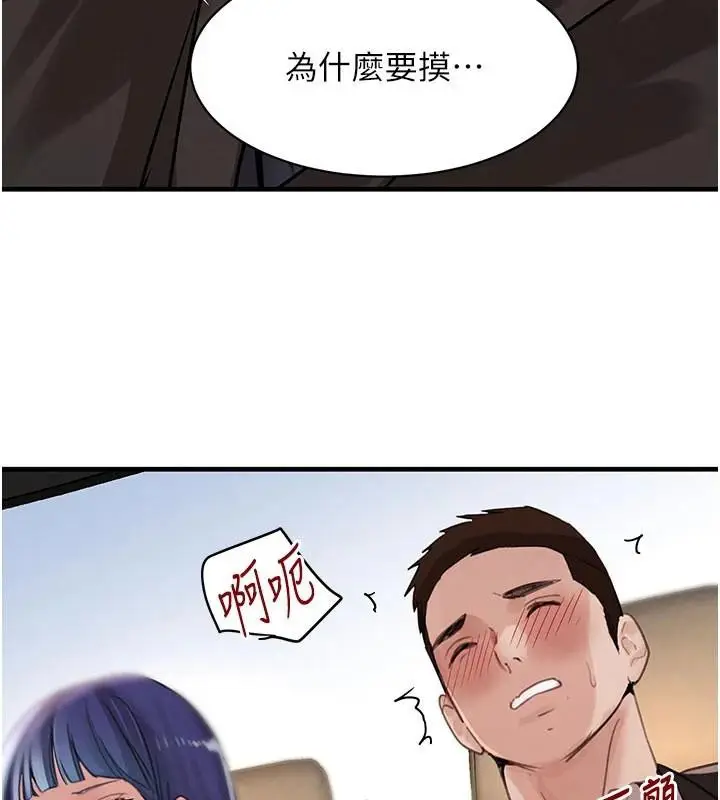 漫画《黑道千金》第71话第55张图