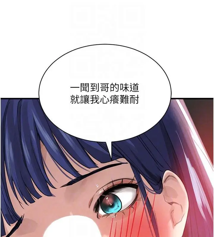 漫画《黑道千金》第71话第61张图