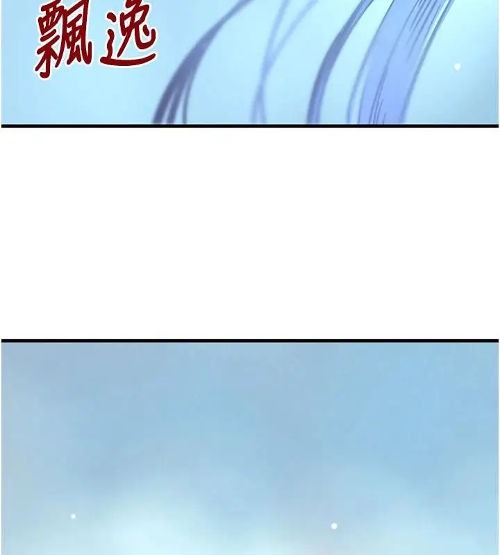 漫画《黑道千金》第71话第7张图