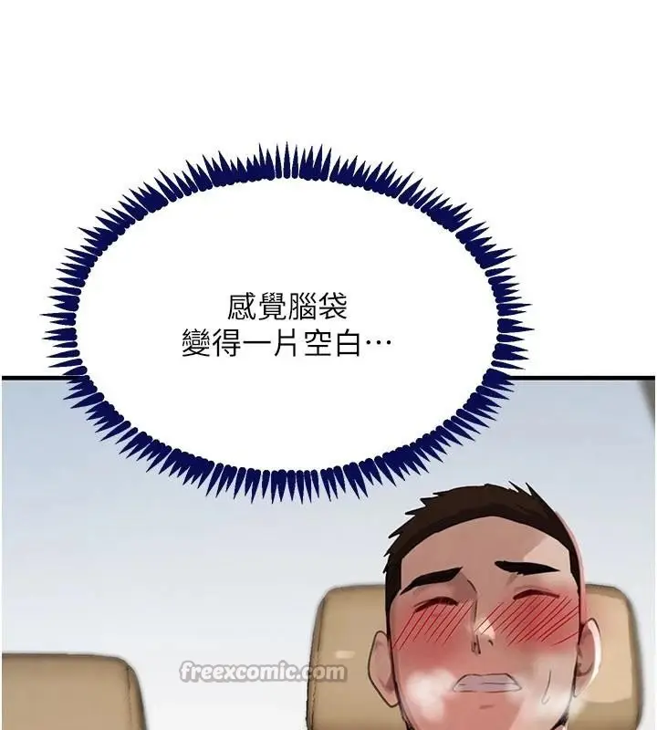 漫画《黑道千金》第71话第70张图