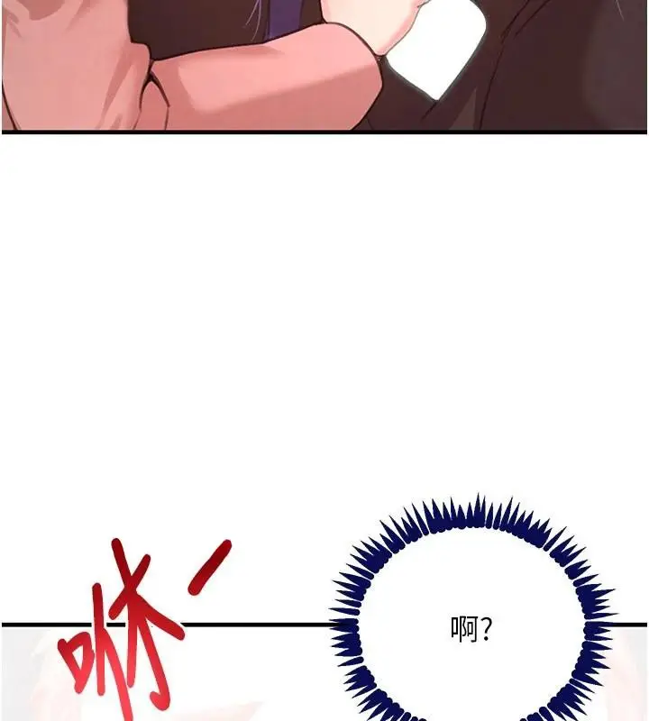 漫画《黑道千金》第71话第72张图
