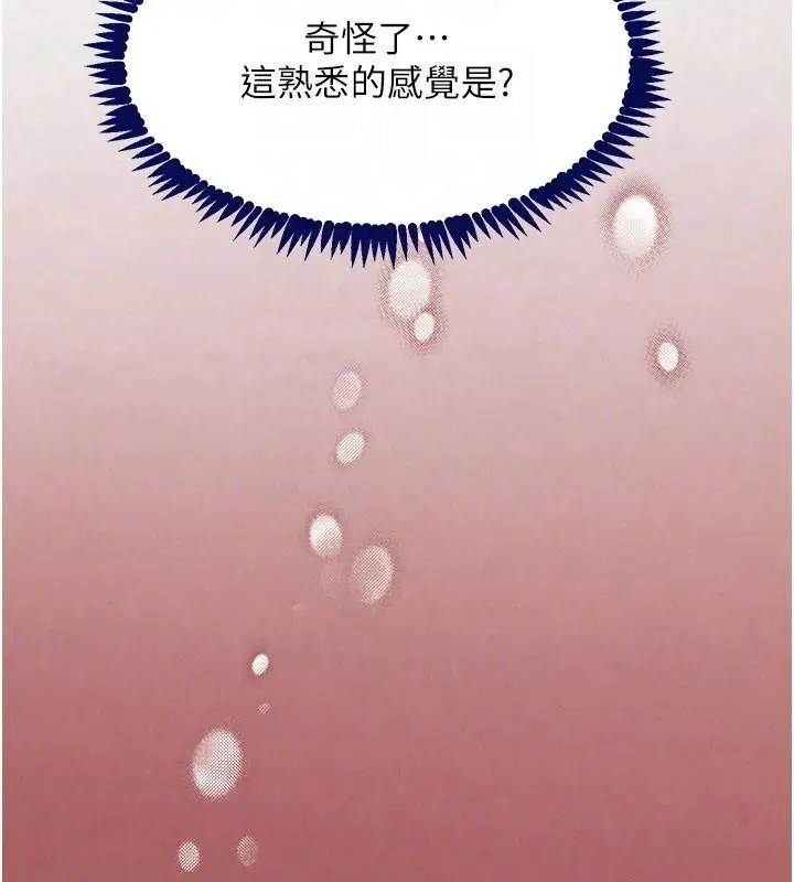 漫画《黑道千金》第71话第75张图