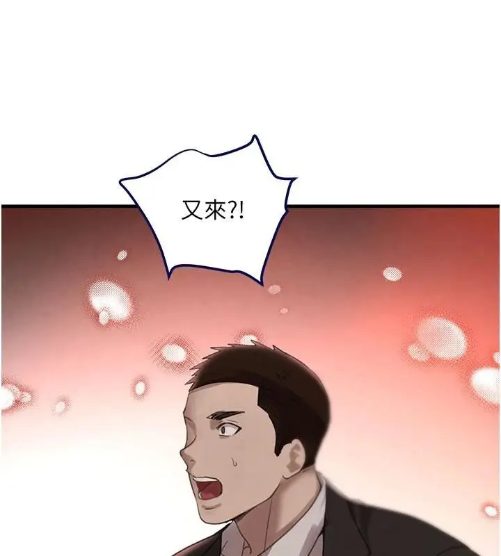 漫画《黑道千金》第71话第77张图