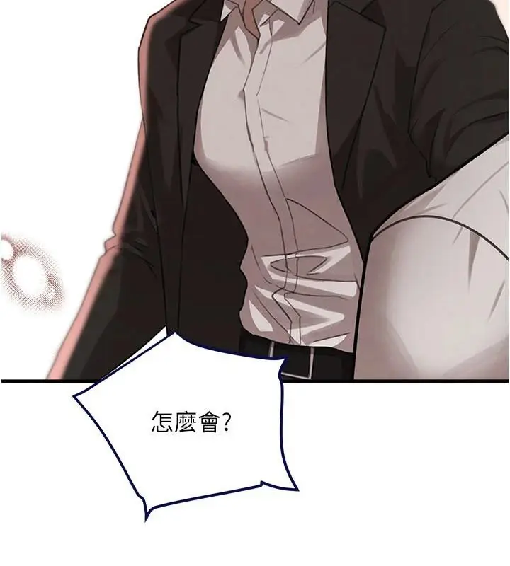 漫画《黑道千金》第71话第78张图