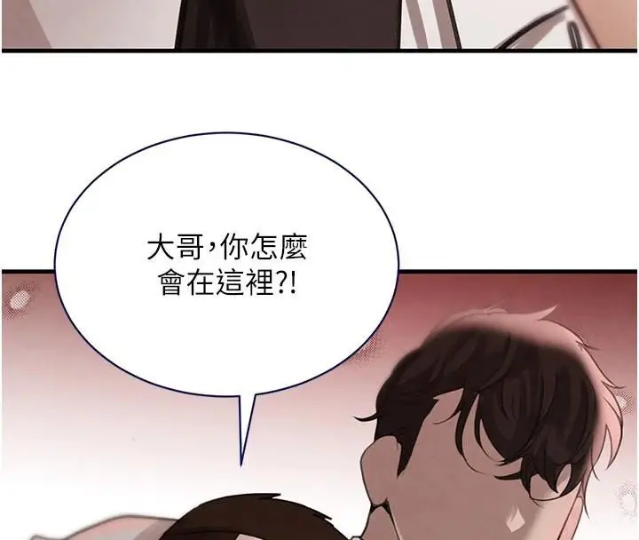 漫画《黑道千金》第71话第80张图