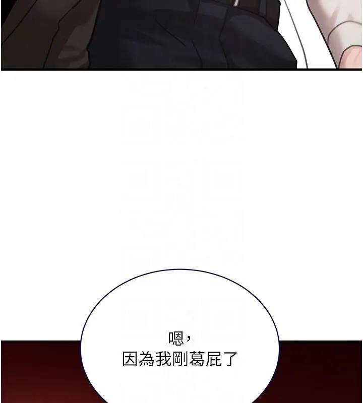 漫画《黑道千金》第71话第82张图