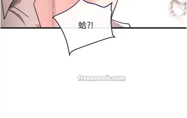 漫画《黑道千金》第71话第84张图