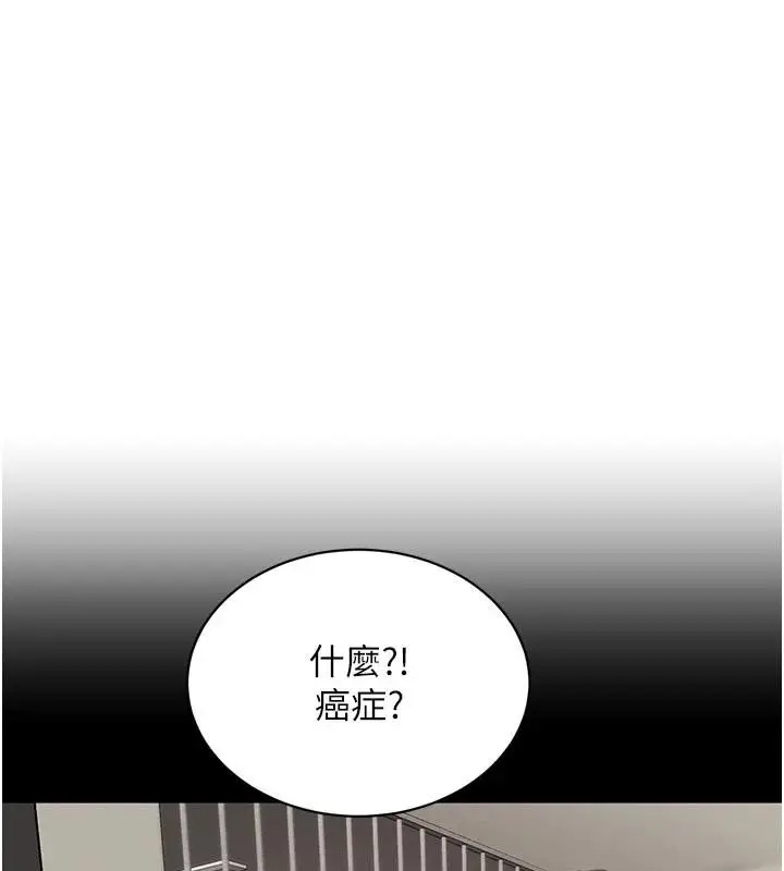 漫画《黑道千金》第71话第85张图