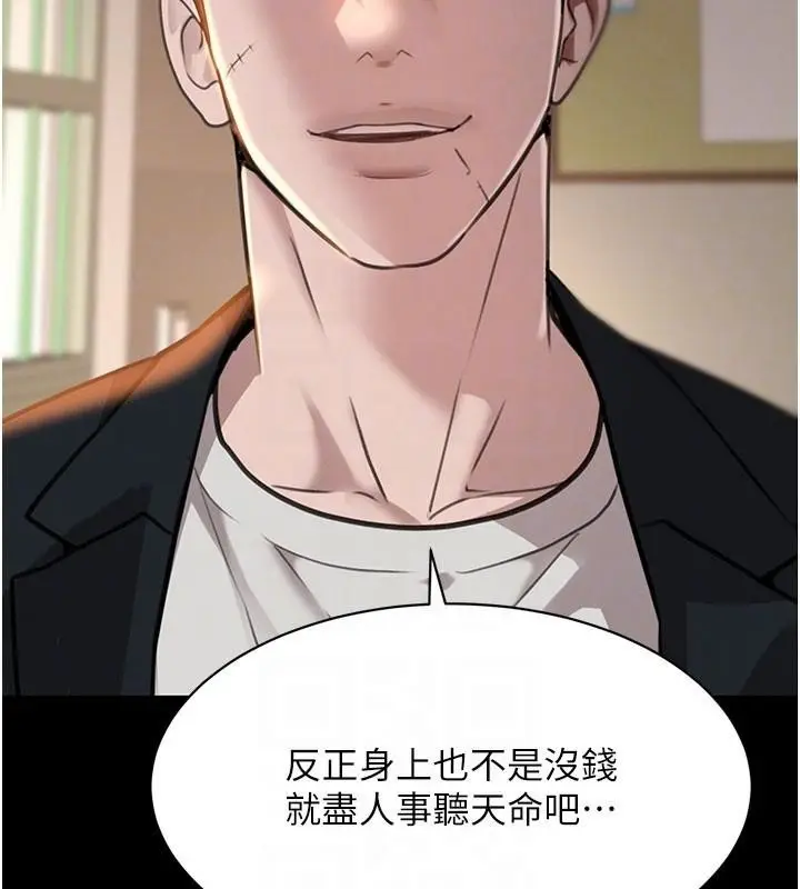 漫画《黑道千金》第71话第90张图