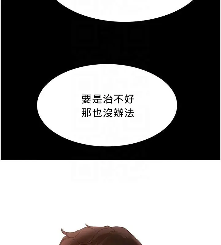 漫画《黑道千金》第71话第91张图