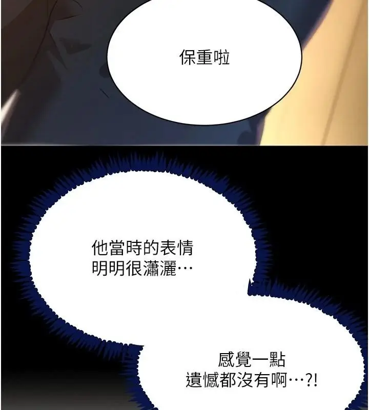 漫画《黑道千金》第71话第93张图