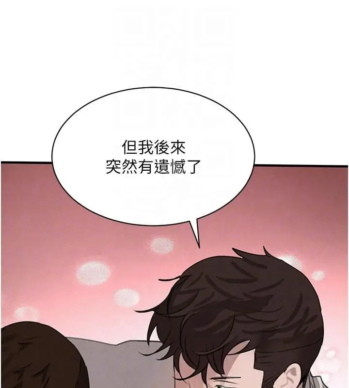 漫画《黑道千金》第71话第95张图