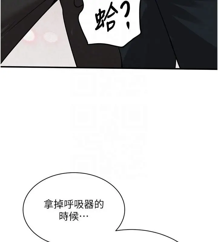 漫画《黑道千金》第71话第97张图
