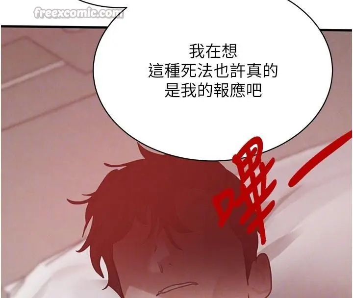 漫画《黑道千金》第71话第98张图