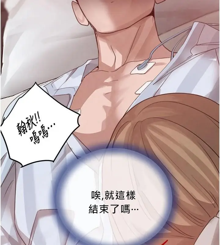 漫画《黑道千金》第71话第99张图