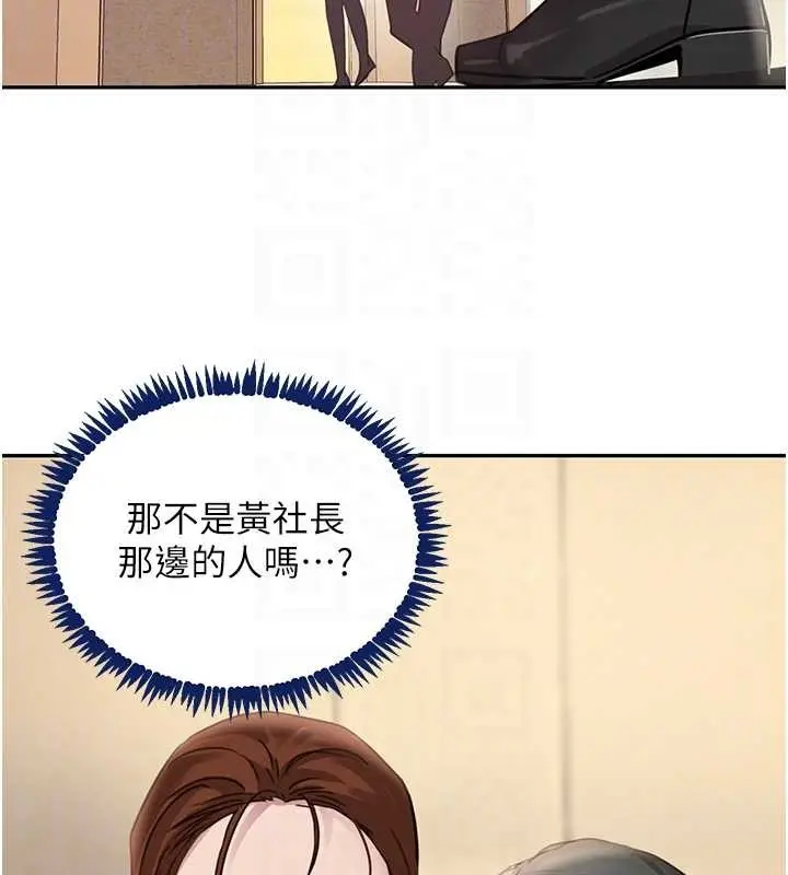 漫画《黑道千金》最终话第106张图
