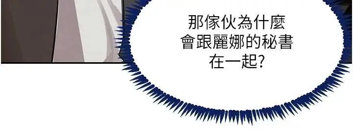 漫画《黑道千金》最终话第108张图
