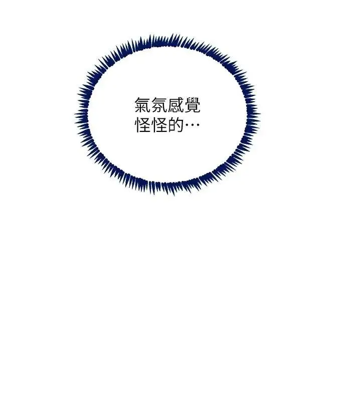 漫画《黑道千金》最终话第109张图