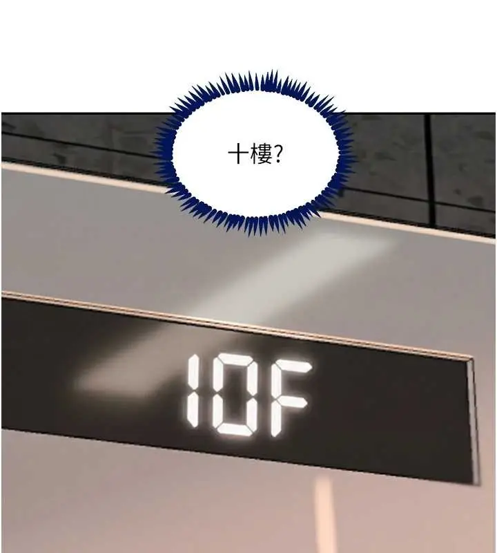 漫画《黑道千金》最终话第110张图