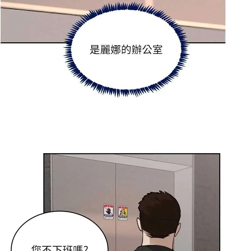 漫画《黑道千金》最终话第111张图