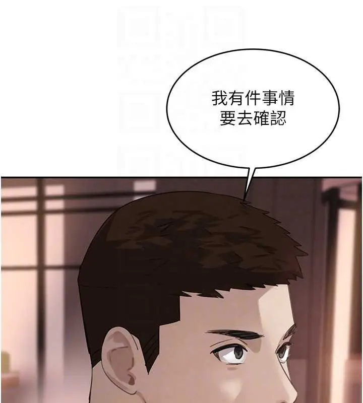 漫画《黑道千金》最终话第113张图