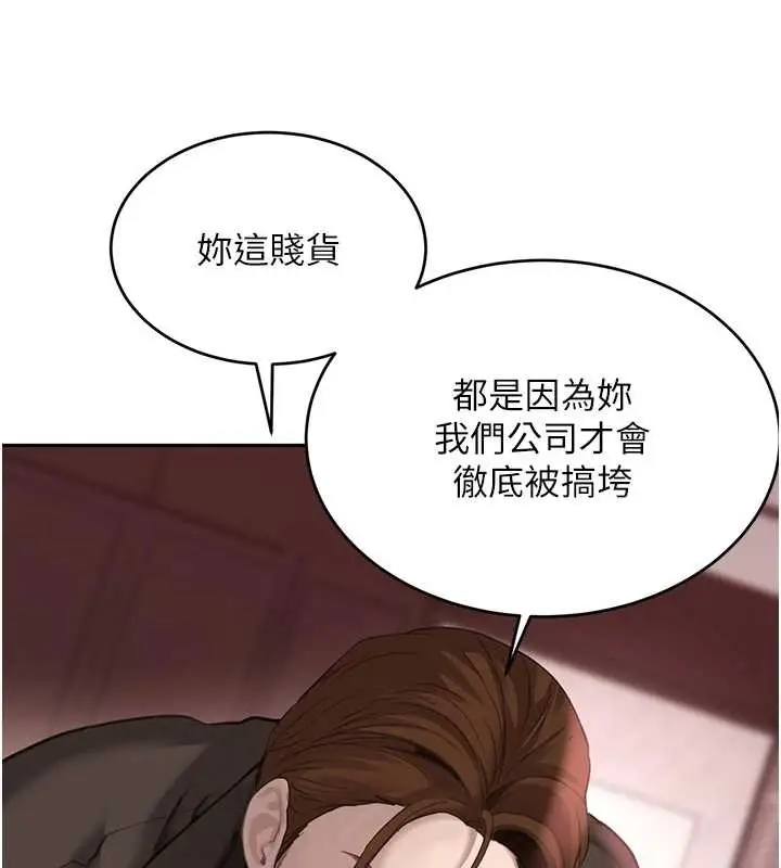 漫画《黑道千金》最终话第118张图