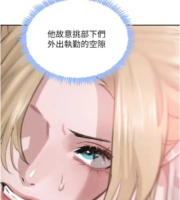 漫画《黑道千金》最终话第128张图