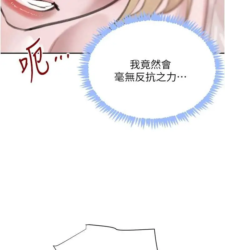 漫画《黑道千金》最终话第129张图