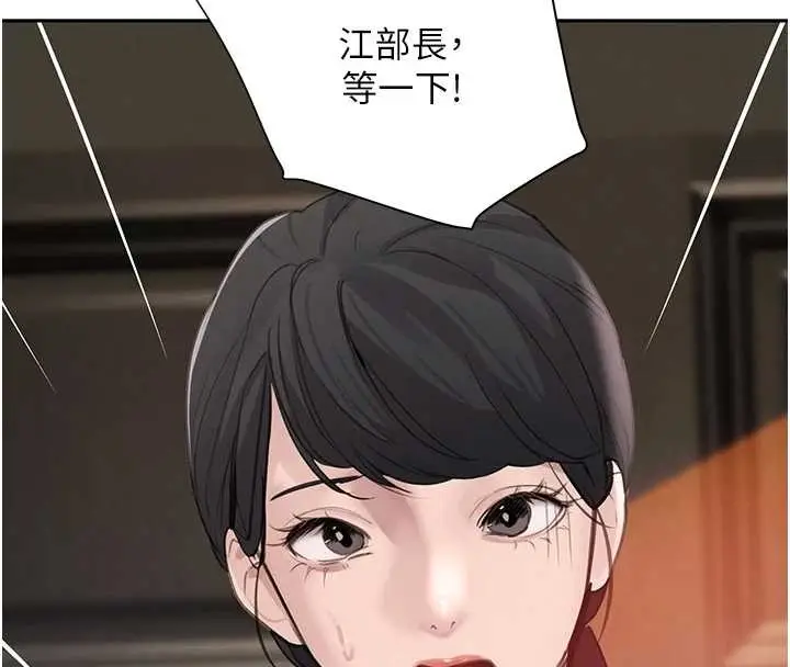 漫画《黑道千金》最终话第130张图