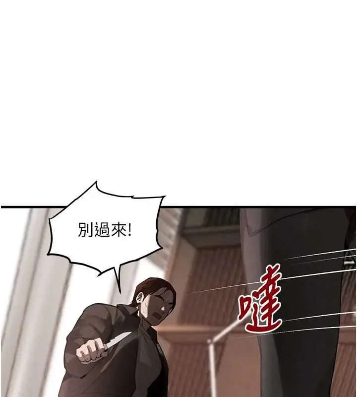漫画《黑道千金》最终话第135张图