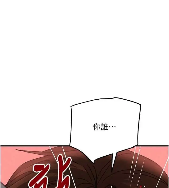 漫画《黑道千金》最终话第137张图