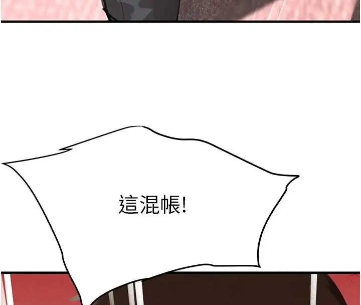漫画《黑道千金》最终话第142张图