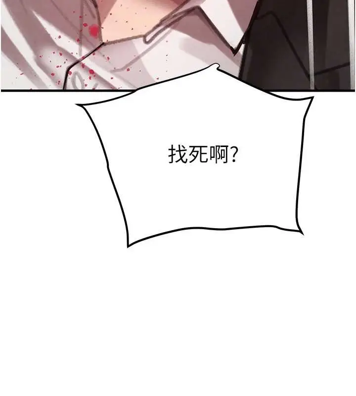 漫画《黑道千金》最终话第144张图