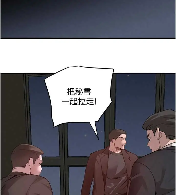 漫画《黑道千金》最终话第150张图