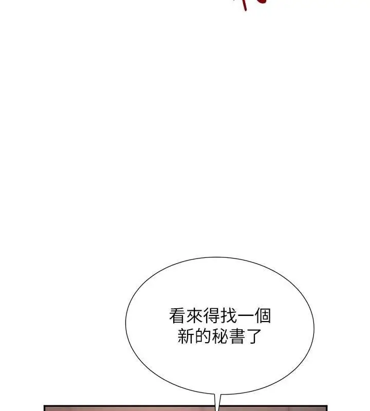 漫画《黑道千金》最终话第152张图