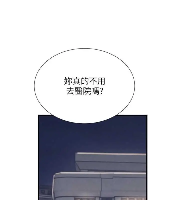 漫画《黑道千金》最终话第158张图
