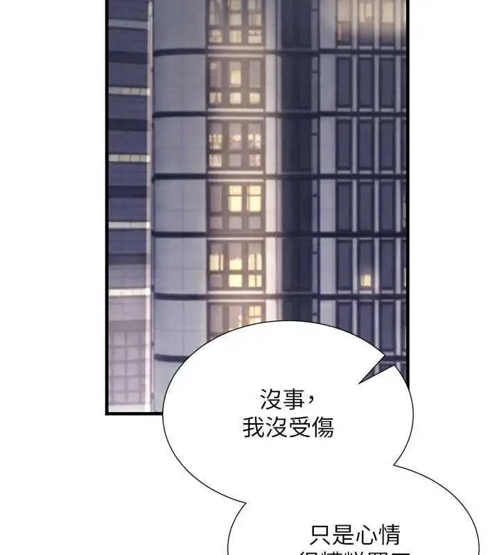 漫画《黑道千金》最终话第159张图