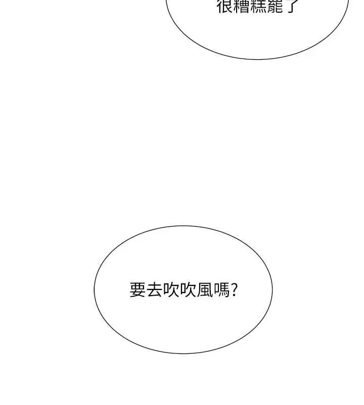 漫画《黑道千金》最终话第160张图