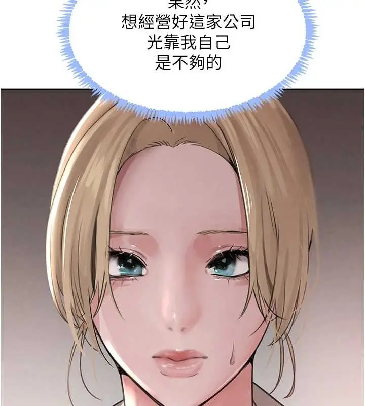 漫画《黑道千金》最终话第167张图