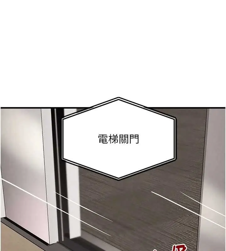 漫画《黑道千金》最终话第169张图